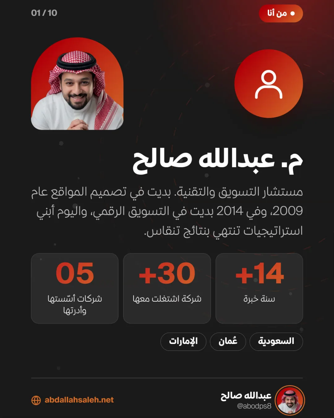 من أنا؟