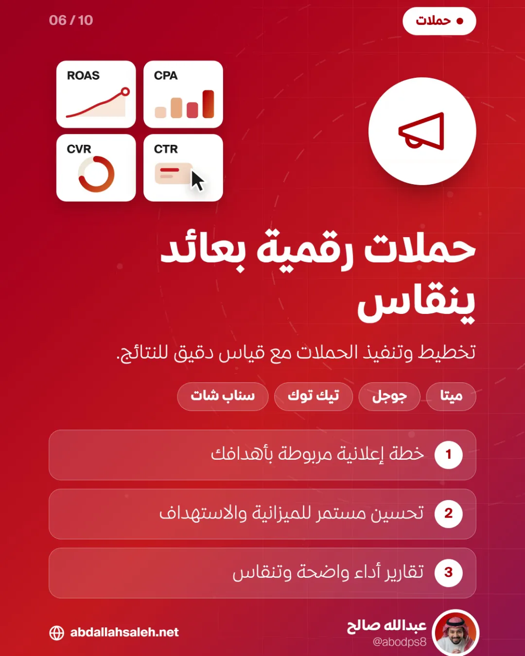 حملتك لازم ترجع لك بعائد ينقاس.