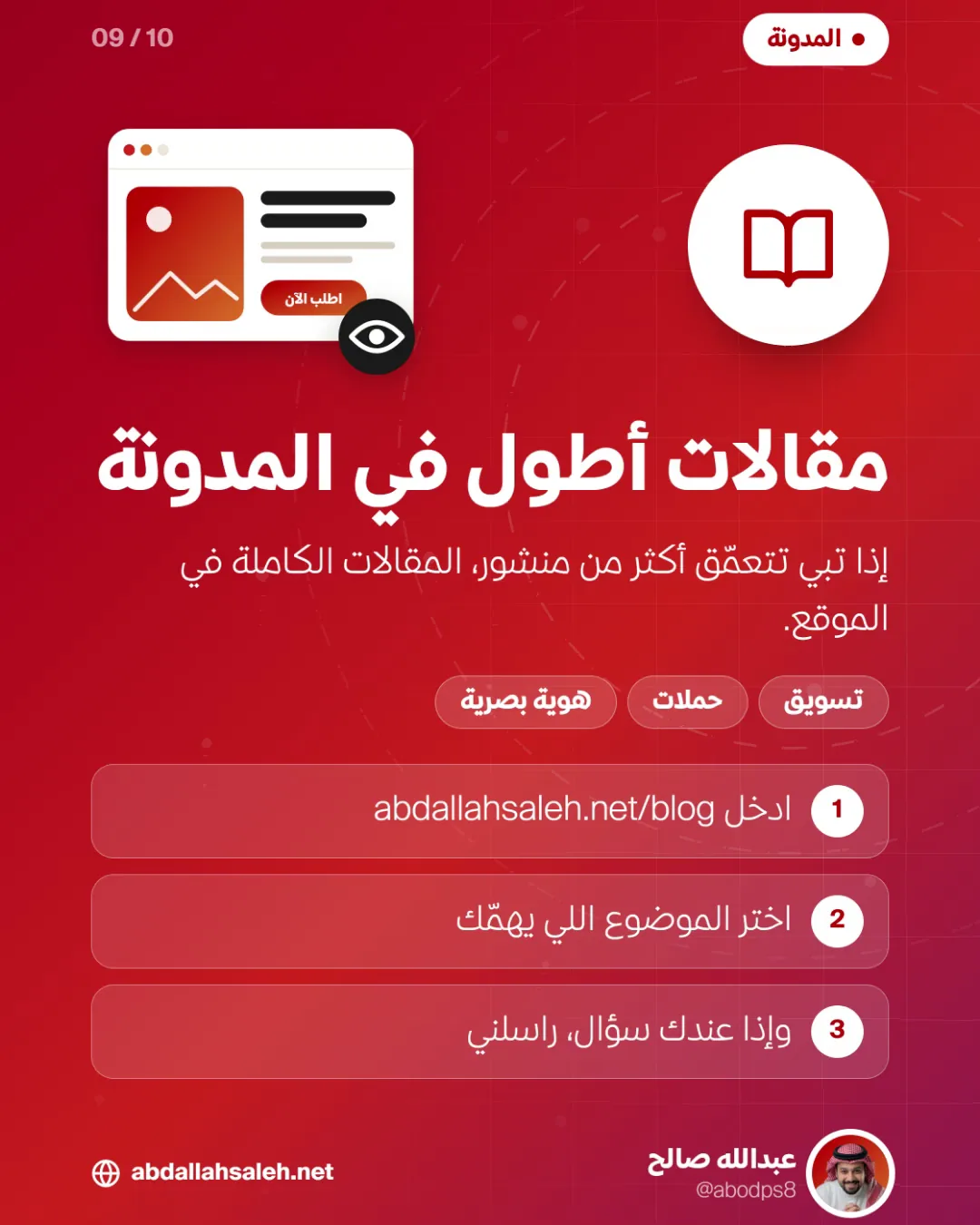 تبي تتعمّق أكثر من منشور؟