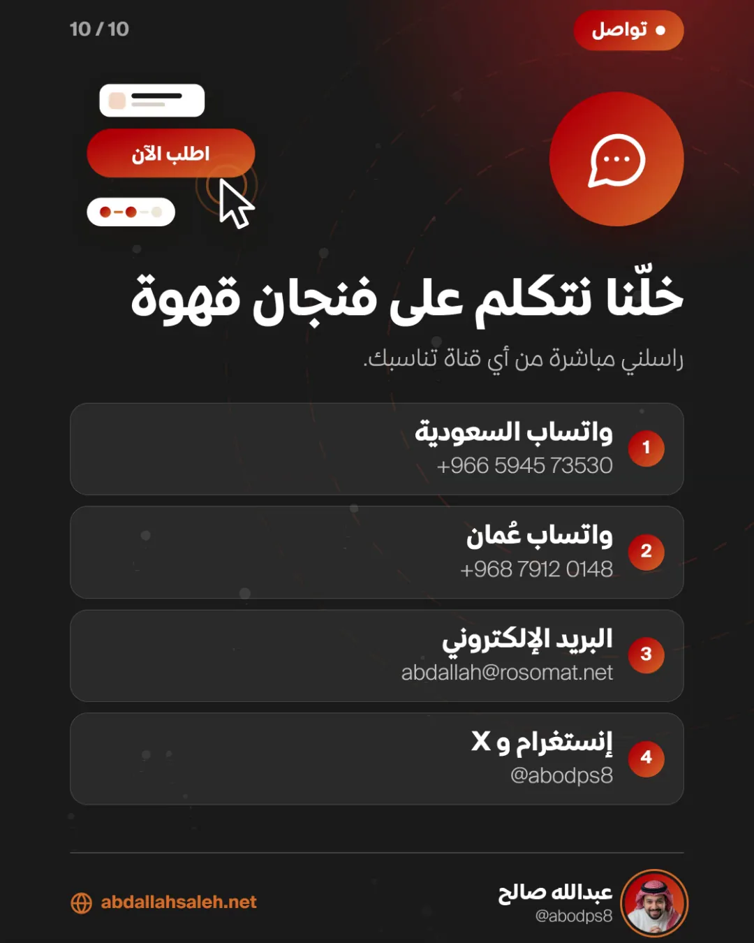 خلّنا نتكلم على فنجان قهوة